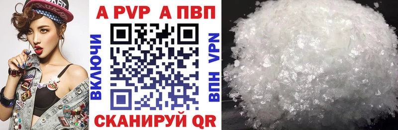 Alpha-PVP крисы CK Железногорск