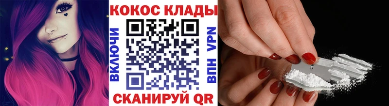 КОКАИН FishScale  Железногорск 