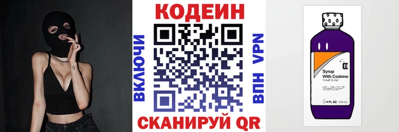 Codein Purple Drank  Железногорск 