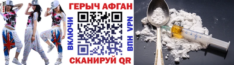 ГЕРОИН хмурый  продажа наркотиков  Железногорск 