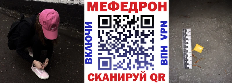 МЯУ-МЯУ мука  omg рабочий сайт  Железногорск 