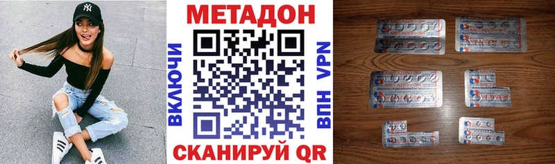 МЕТАДОН кристалл Железногорск